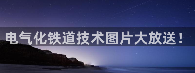 凯发网站是多少