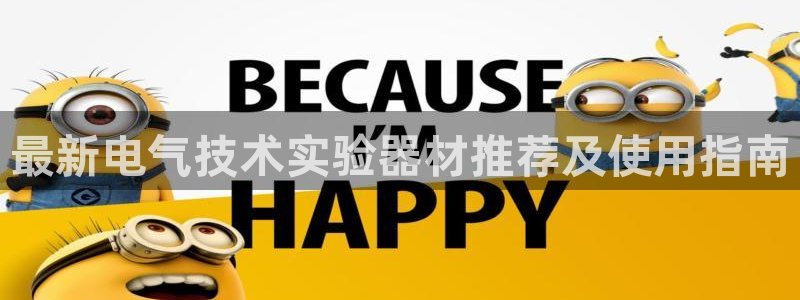 凯发平台首7O777